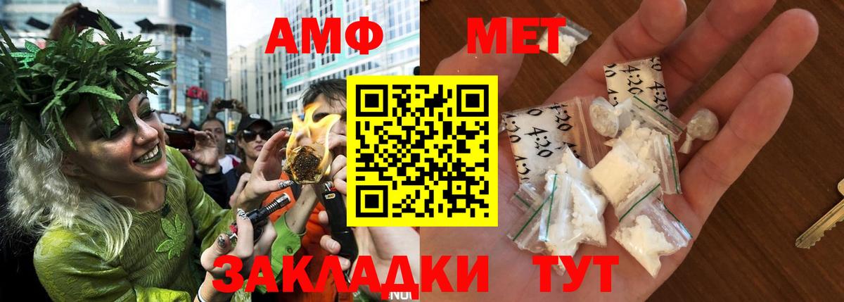 Amphetamine 98%  Вход с VPN  Егорьевск 