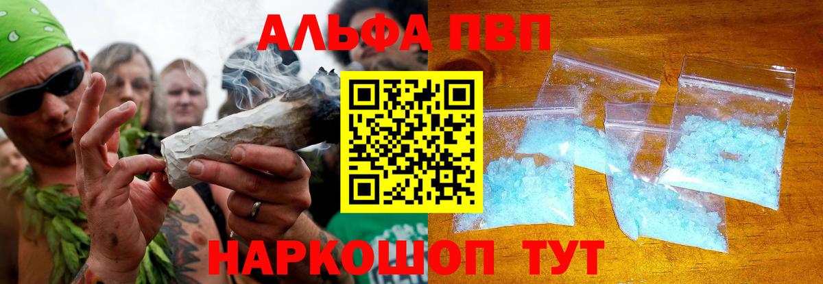 A-PVP СК КРИС  APVP крисы CK  APVP мука  как найти закладки  А ПВП  Вход с VPN  Егорьевск 