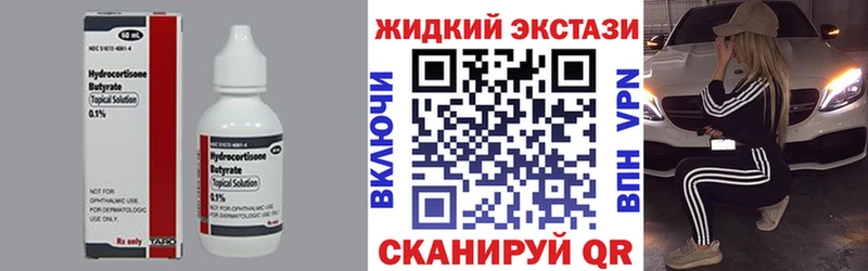 Бутират бутик  Купить  Егорьевск 