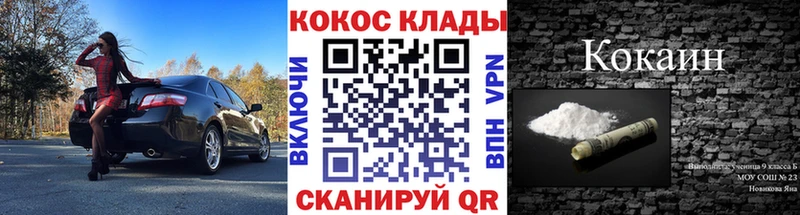 Купить закладки  Егорьевск  COCAIN Эквадор 