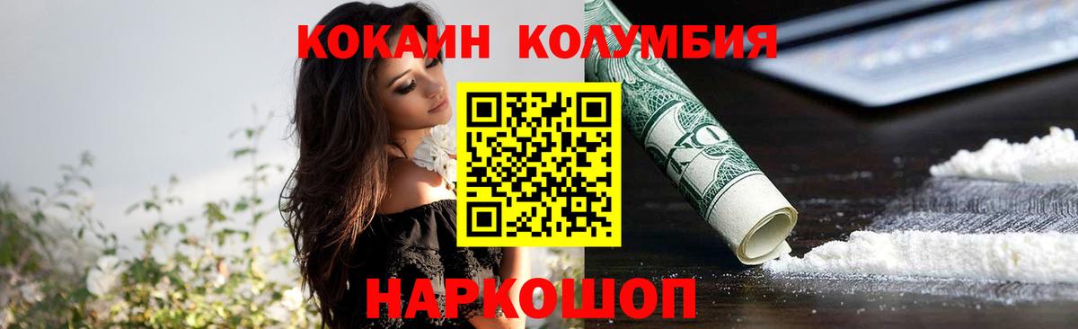КОКАИН 98% Егорьевск