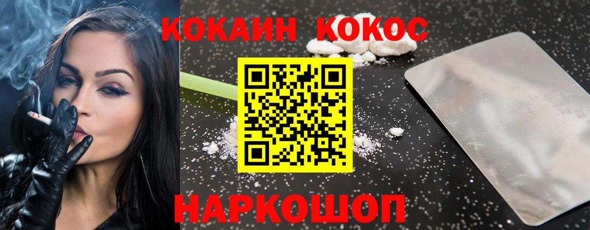 Кокаин 98%  COCAIN Колумбийский  купить наркоту  Вход с VPN  Егорьевск 