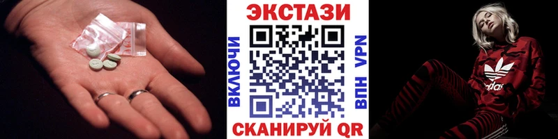 Купить где  Егорьевск  ЭКСТАЗИ ешки 