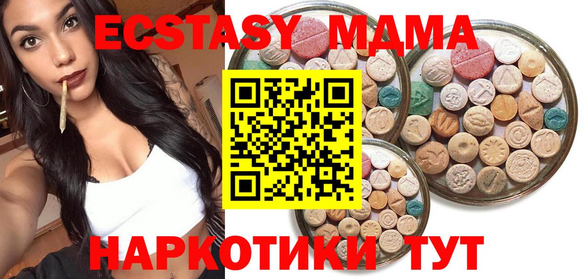 ЭКСТАЗИ диски  Егорьевск  ЭКСТАЗИ 280мг 