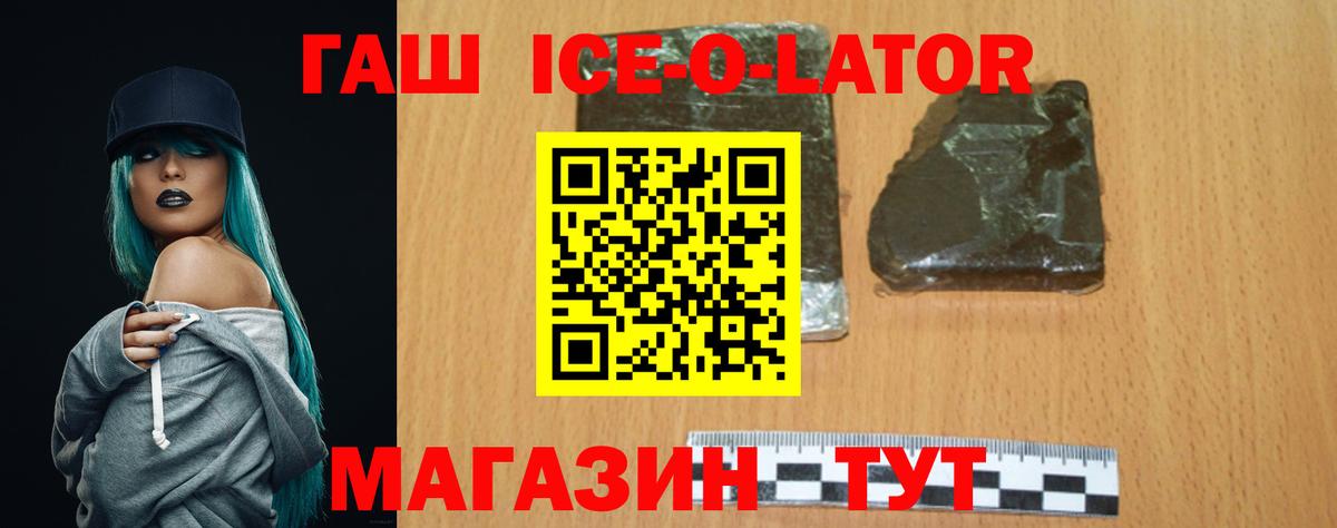 ГАШИШ  Егорьевск  ГАШ hashish 
