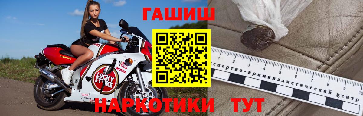 Гашиш убойный Егорьевск