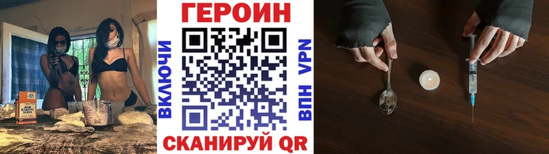 Героин белый  Купить  Егорьевск 