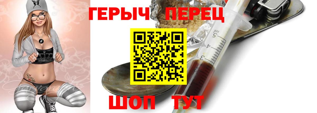 Героин белый  Вход с VPN  Егорьевск 
