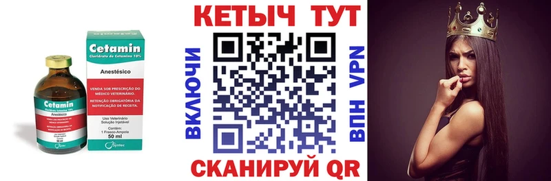 КЕТАМИН ketamine  Купить закладки  Егорьевск 