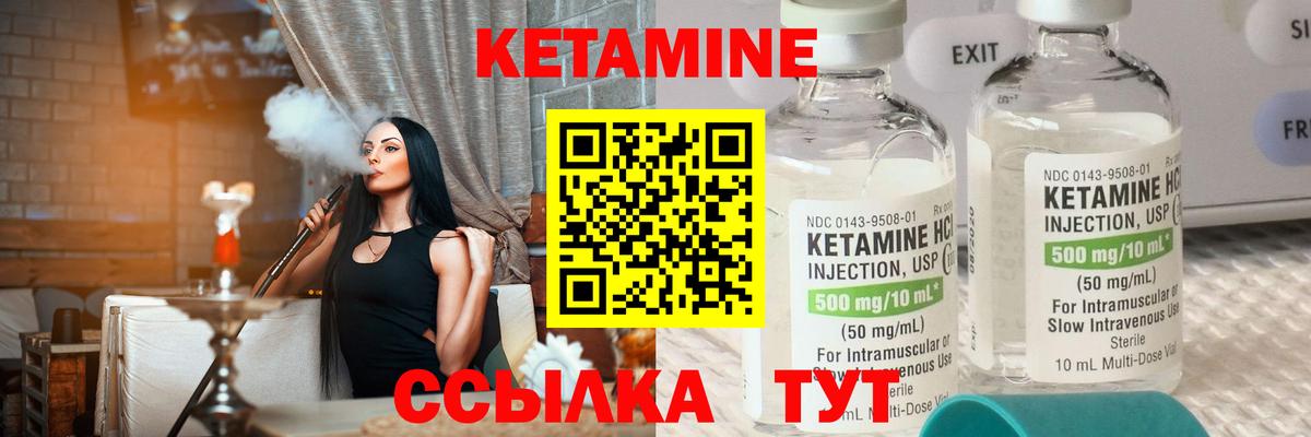КЕТАМИН ketamine  KRAKEN зеркало  Егорьевск 