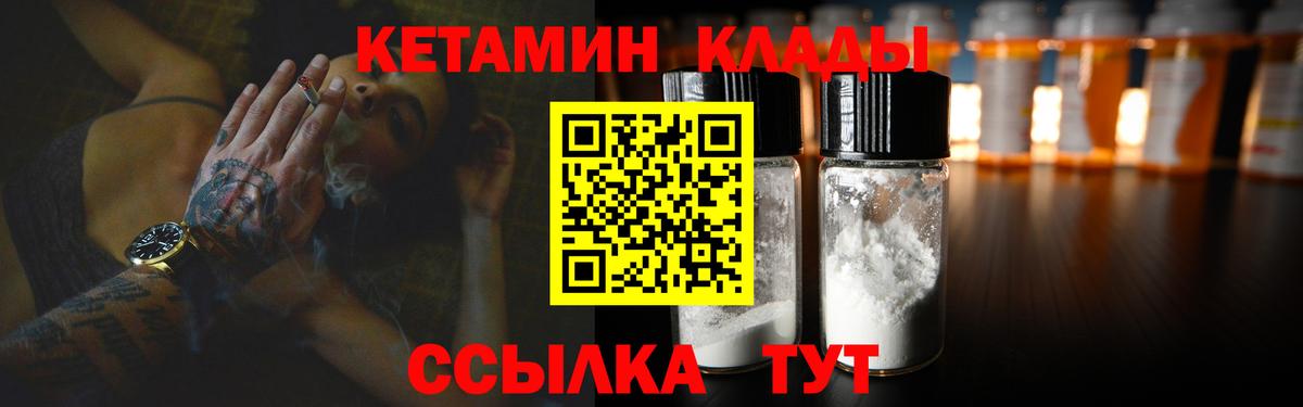 КЕТАМИН ketamine  Кетамин ketamine  Вход с VPN  Егорьевск 