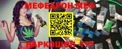 мефедрон Балашиха