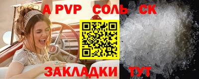ALPHA-PVP Можайск