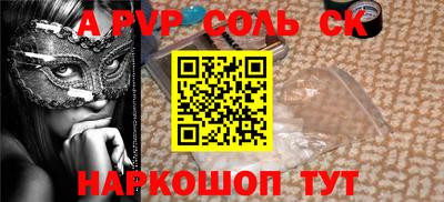 ALPHA-PVP Можайск