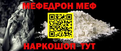 мефедрон Балашиха