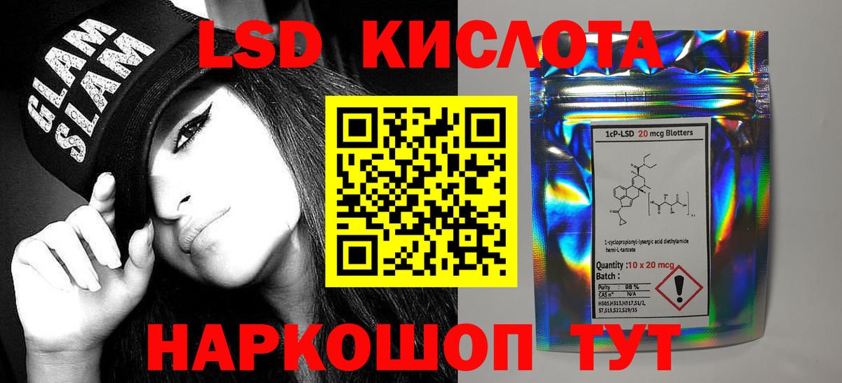 ЛСД экстази кислота Егорьевск