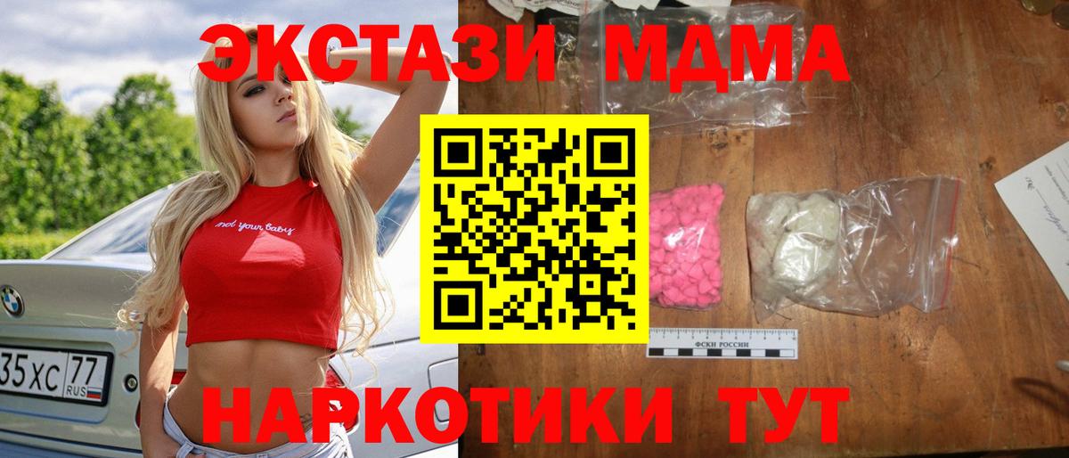 Егорьевск  МДМА crystal  MDMA crystal  Вход с VPN 