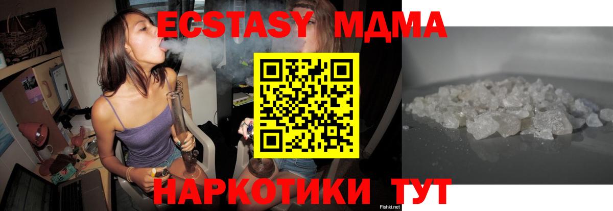 МДМА  MDMA VHQ  Егорьевск  MDMA Molly 