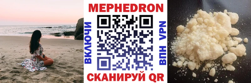 МЯУ-МЯУ 4 MMC  Егорьевск 