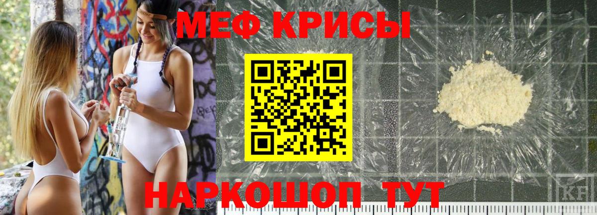 Меф VHQ  Мефедрон мука  Егорьевск  Вход с VPN 