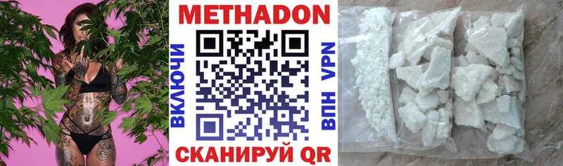 Метадон мёд  Купить закладки  Егорьевск 