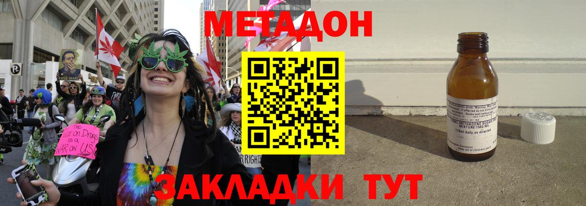 darknet клад  Вход с VPN  Егорьевск  МЕТАДОН VHQ 