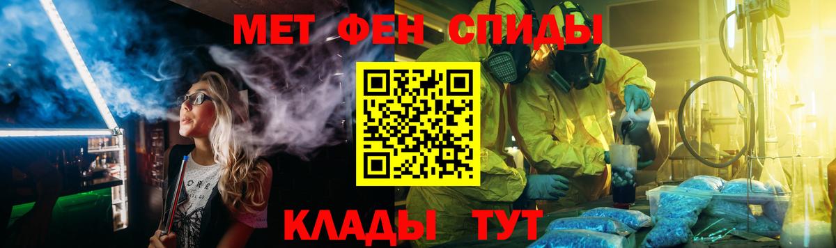 Первитин кристалл Егорьевск