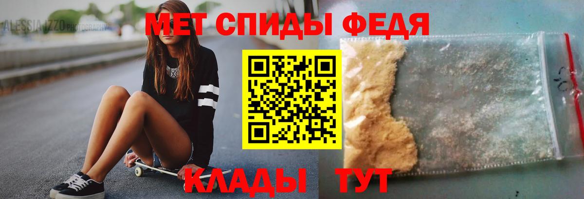 МЕТАМФЕТАМИН витя  Вход с VPN  Егорьевск  МЕТАМФЕТАМИН витя 
