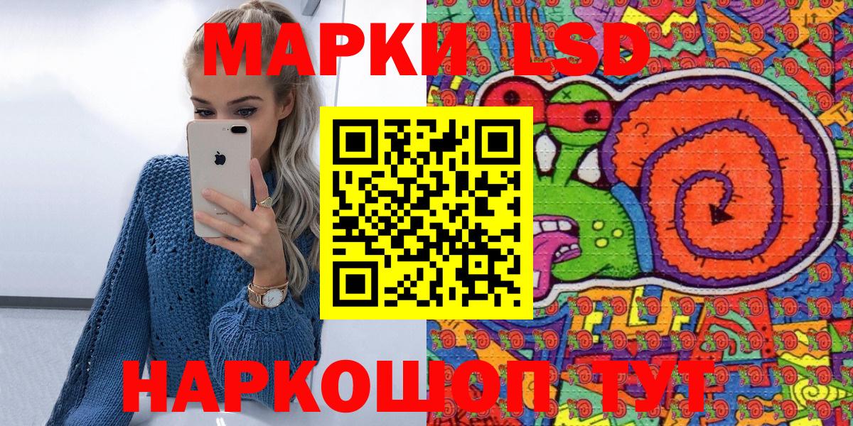 Егорьевск  Наркотические марки 1,8мг  Вход с VPN  где продают   Наркотические марки 1,8мг 